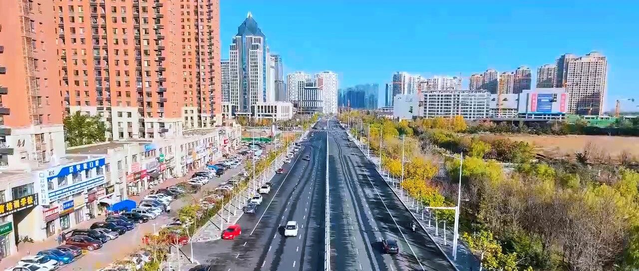 民生答卷写满幸福底色！烟台高新区绘就美好宜居新画卷