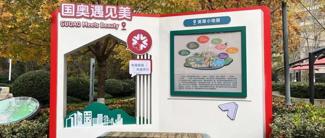 烟台：当美育与文明同行