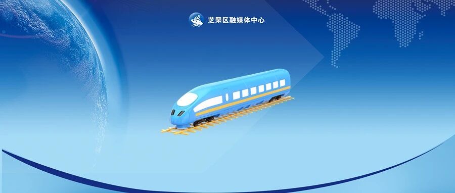 “双段长”联动，守护芝罘区铁路动脉安全畅通