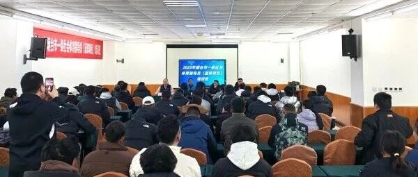 2025年烟台市一级社会体育指导员培训班开班