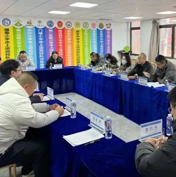 芝罘区教体局一行到访山东冰雪运动中心