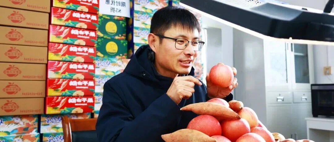 “80后”村支书变身“网红”：凭一部手机，卖空全村苹果！