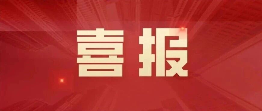 烟台医保荣获2025全国智慧医保大赛一、二等奖