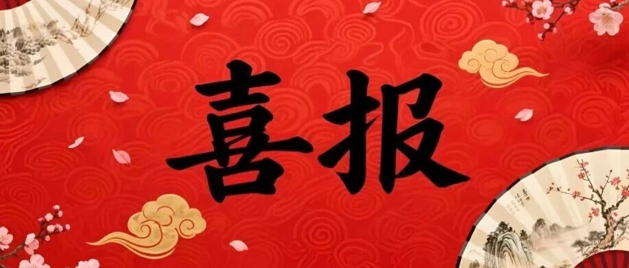 烟台幼师高专在省“技能兴鲁”职业技能大赛健康管理师赛项中斩获佳绩