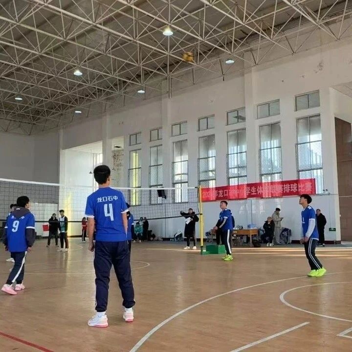 2025年龙口市中小学生体育联赛排球比赛圆满落幕