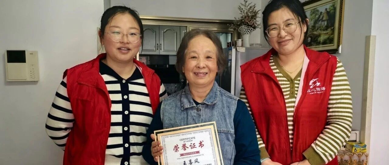 烟台高新区海越社区走访慰问社区优秀志愿者