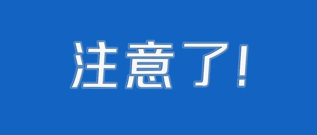 “养娃红包”已到账！福山区首批育儿补贴顺利发放