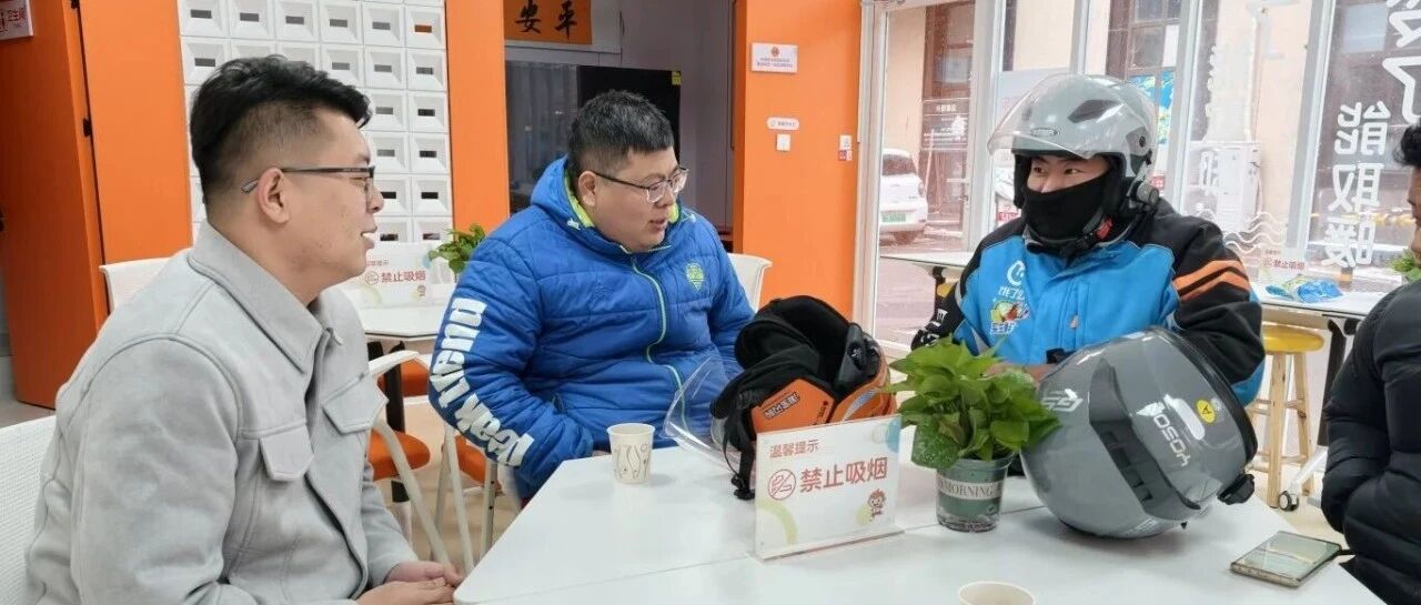 烟台高新区海越社区工会驿站为户外劳动者筑牢“温暖港湾”