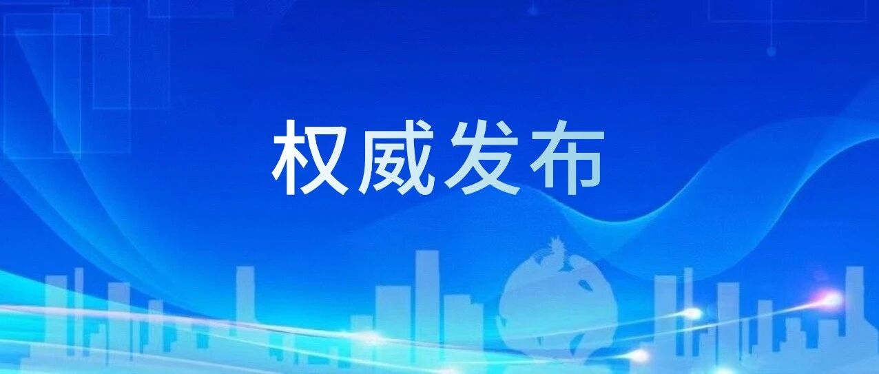 权威发布 | “十四五”，海阳市航空航天产业蓄势腾飞，竞逐商业航天新赛道
