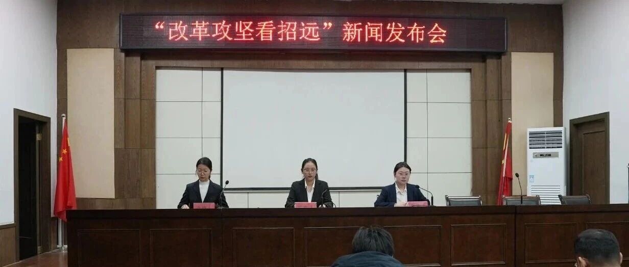 “改革攻坚看招远”|家居建材装修协会助力行业健康发展