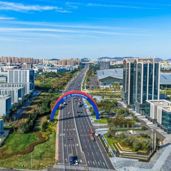 奋楫扬帆又一程：烟台自贸片区全年获评16项省级制度创新成果