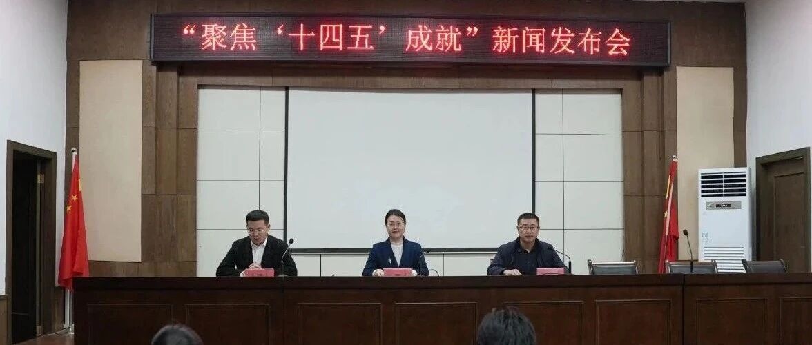 “聚焦‘十四五’成就”|招远市持续推动教体事业高质量发展