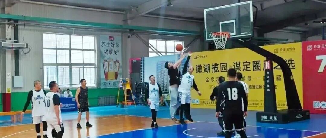 招远市第二届职工篮球联赛圆满落幕