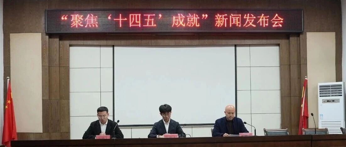 “聚焦‘十四五’成就”|招远市科技创新为高质量发展注入强劲动能