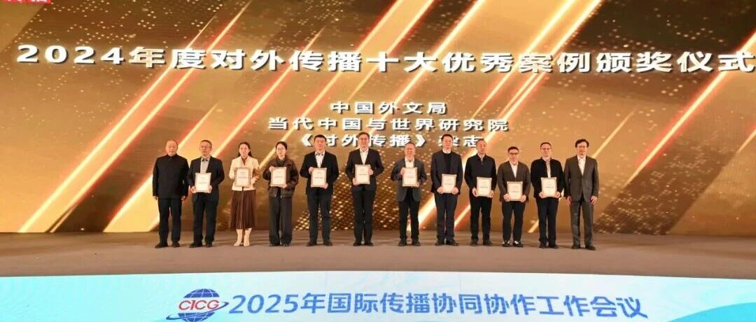 《微醺烟台 飘香世界——烟台以红酒海岸为钥解锁对外传播新密码》获评2024年度“对外传播十大优秀案例”