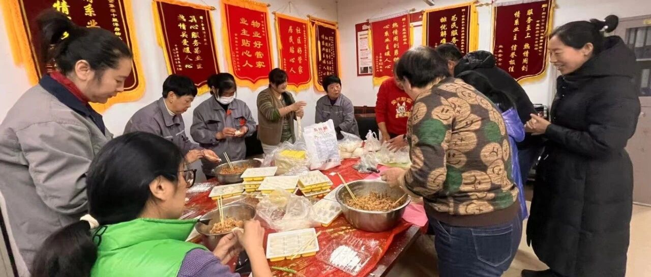 情暖冬至饺香邻里！烟台高新区科技创业服务中心双报到活动走进海澜社区