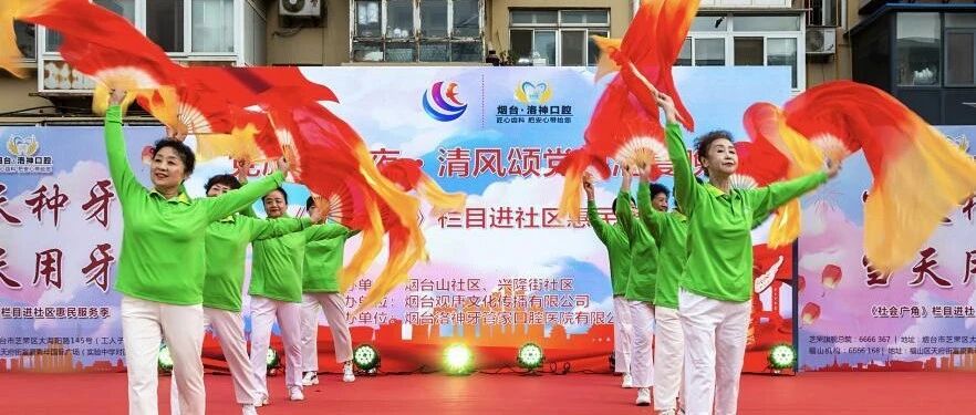 善治芝罘丨从“邻里一家亲”到“社区主理人”，向阳街道的幸福密码