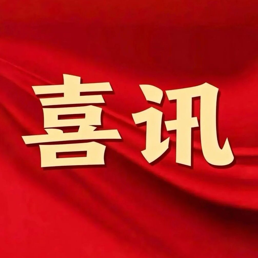 栖霞市两单位跻身烟台市级巾帼文明岗培育名单