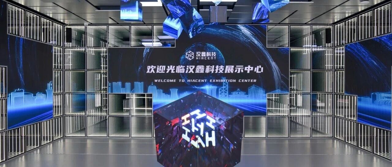 创客记 | 汉鑫科技：八角湾畔 AI弄潮