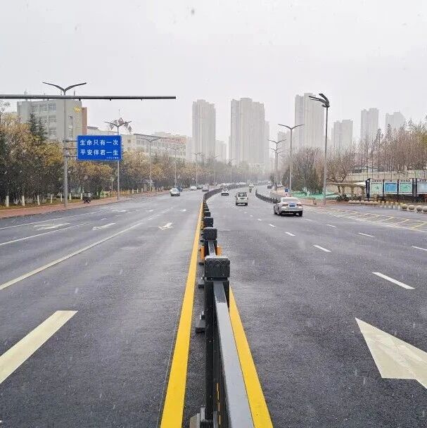 烟台黄渤海新区：道路焕“新”  幸福畅行