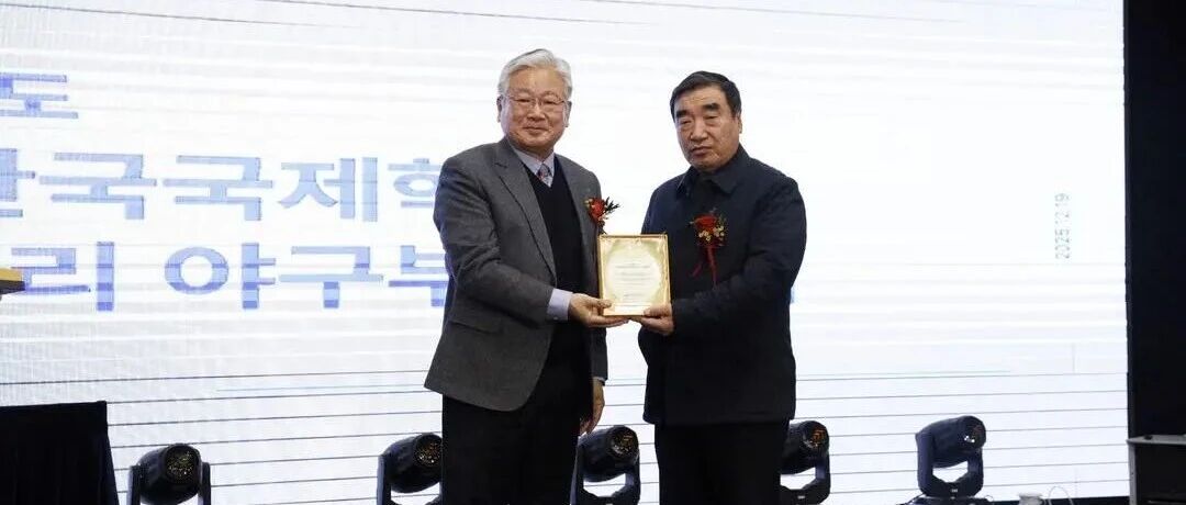 烟台韩国学校棒球俱乐部成立，鹿扬体育推动中韩民间体育文化交流