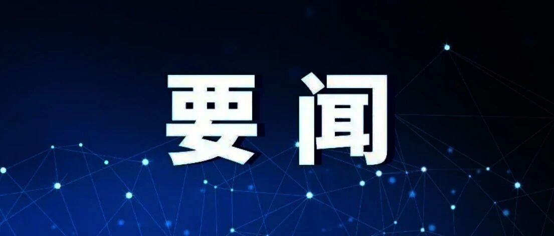 【工作要闻】烟台市城市管理局组织召开全市城市市政公用行业安全生产集中攻坚动员部署视频会议