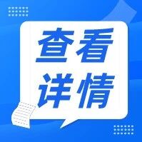 烟台：精准施策筑牢医疗器械网络销售安全防线