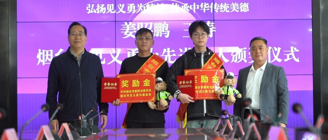 【烟台日报头版头题】那个弃考救人的少年，后来怎么样了？