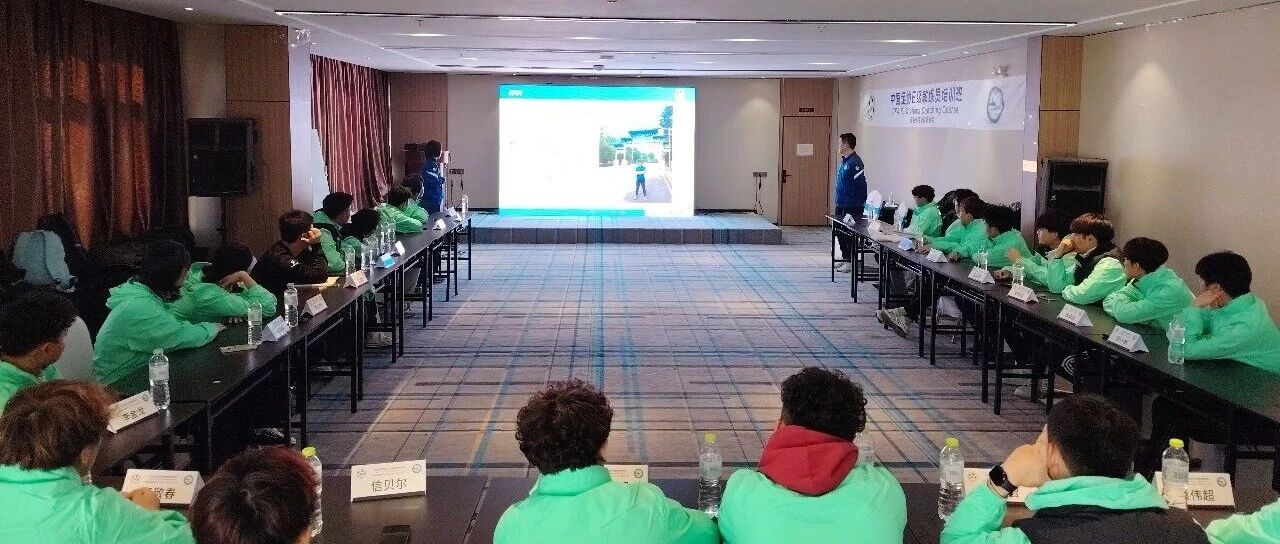 2025年山东足协E级教练员培训班在烟台开班