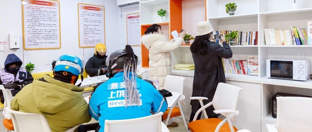 暖心驿站24小时不打烊 烟台高新区为户外劳动者筑牢幸福港湾