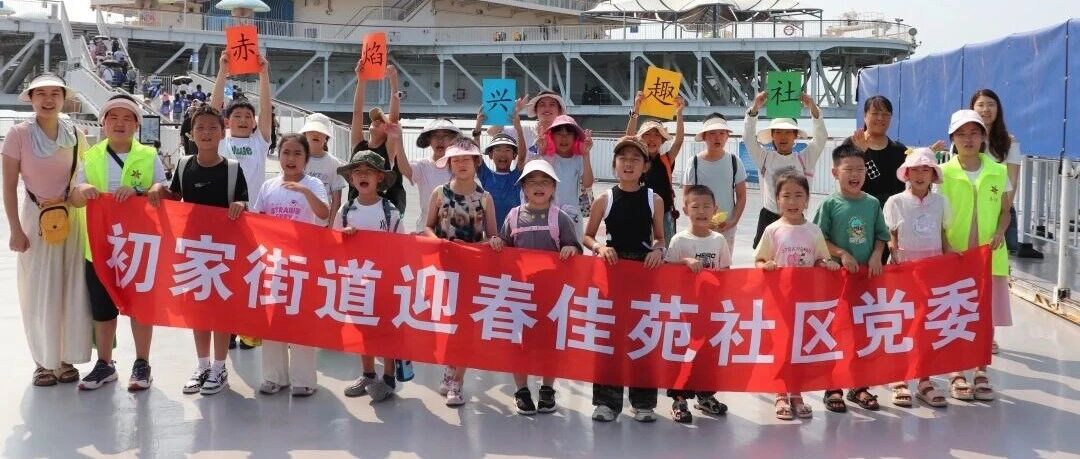 莱山区迎春佳苑社区：党建聚力破难题  三暖服务惠迎春