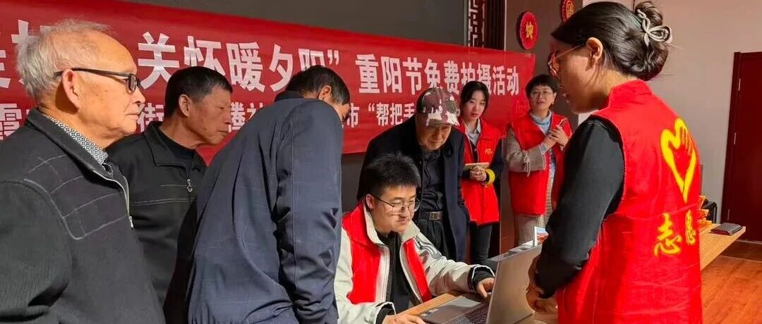 12个社区、674个农村，栖霞市8万老人喜提免费证件照