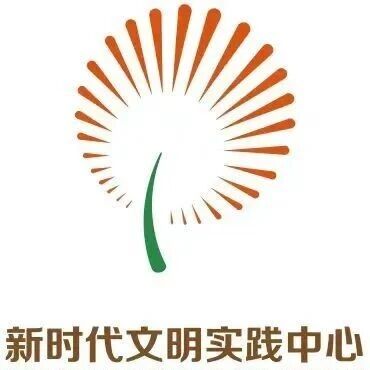 文明实践在福山 | 福山区发布2026年1月份文明实践活动