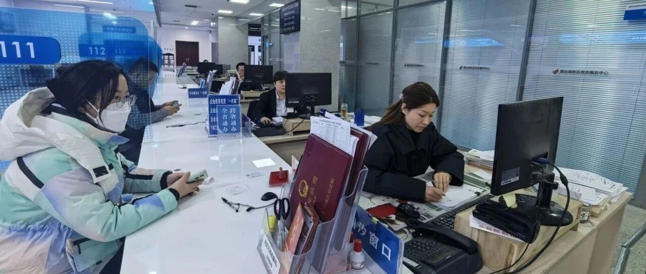 烟台高新区：“一拍共享、一照通用”小照片服务大民生