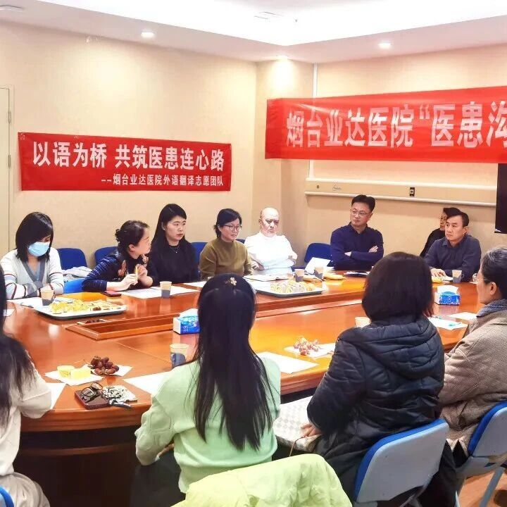 暖心涉外医疗护航 烟台黄渤海新区擦亮营商环境金名片