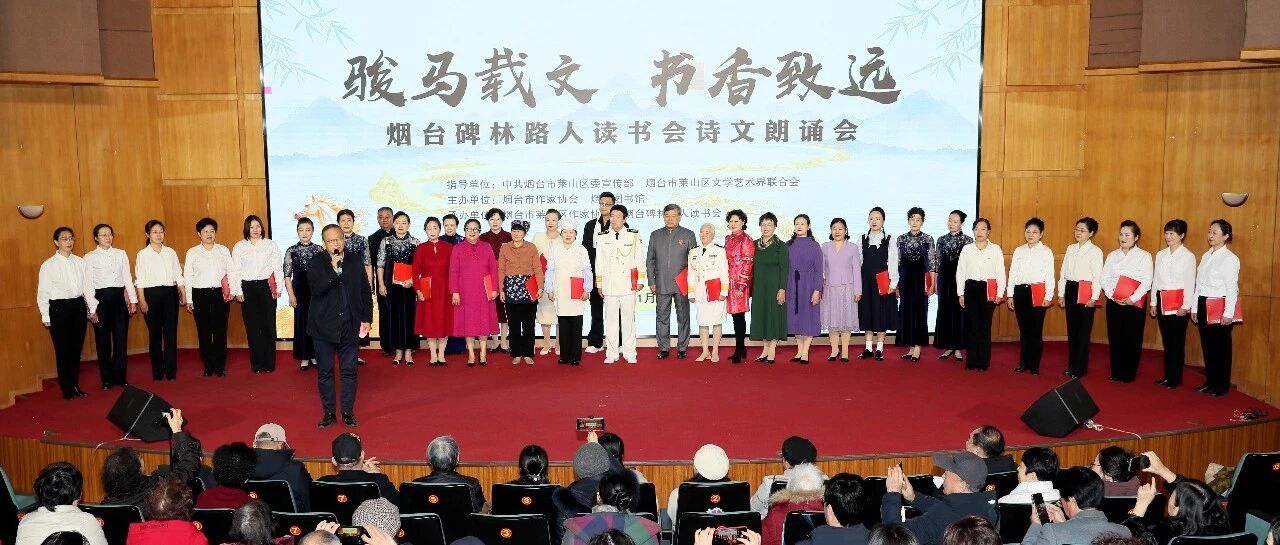 书香满城 马蹄声声！“骏马载文 书香致远”诗文朗诵会成功举办