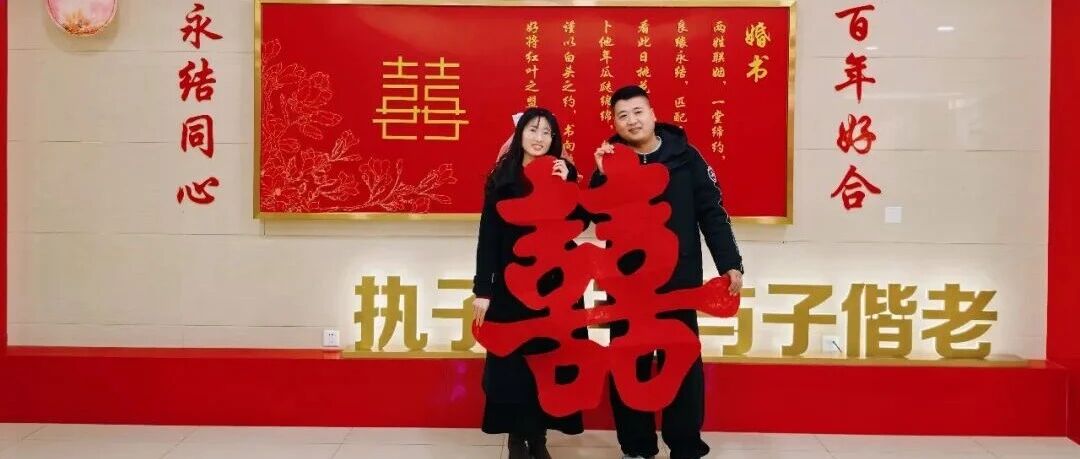 在福山，结婚登记有了浪漫新选择！预约攻略在此→