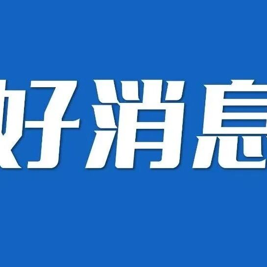 双向八车道通行！福山大杨家枢纽开通，多条线路优化