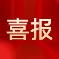 跻身全国高职高专图书馆影响力指数36位！烟职图书馆影响力实现新跃升