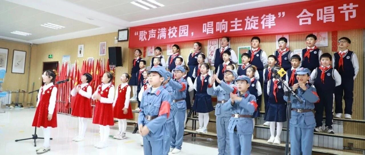 烟台高新区实验小学成功举办校园合唱节暨经典诵读活动