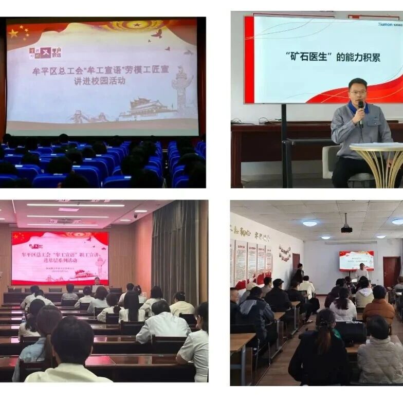 区市动态 | 弘扬主流价值观 凝聚奋进正能量——牟平区总工会“牟工宣语”巡回宣讲活动圆满成功