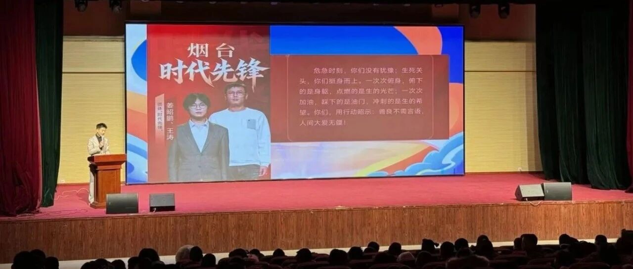 当音乐邂逅思政：一堂“声”入人心的红色启蒙课走进烟台高新区实验小学