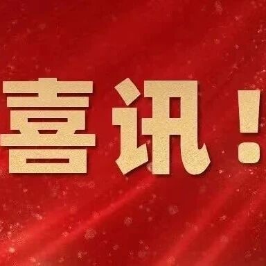山东鲁花集团等4家莱阳企业上榜“2025中国食品工业重点企业500家”名单