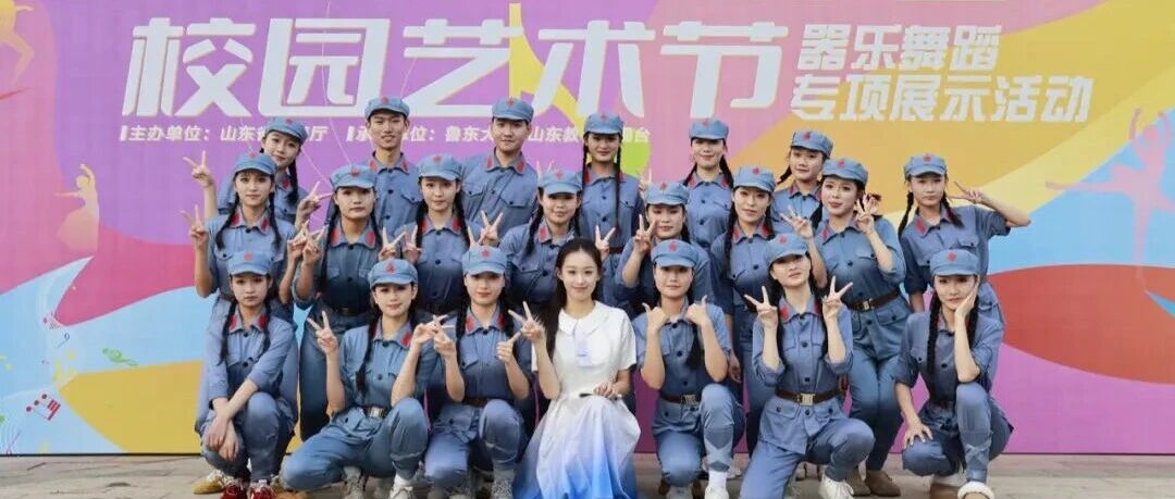 烟台汽车工程职业学院在2025年山东省大学生校园艺术节器乐舞蹈专项展示活动中喜获佳绩