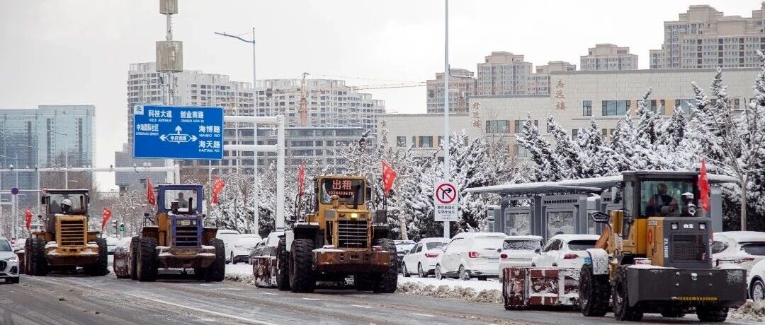 以雪为令，烟台高新区全力做好主干道清雪工作