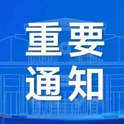 烟台市莱阳中心医院门诊医师排班表（1月12日-18日）