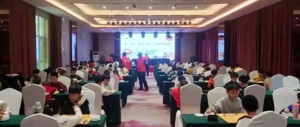 第二届“蓬莱之星”围棋争霸赛圆满收官