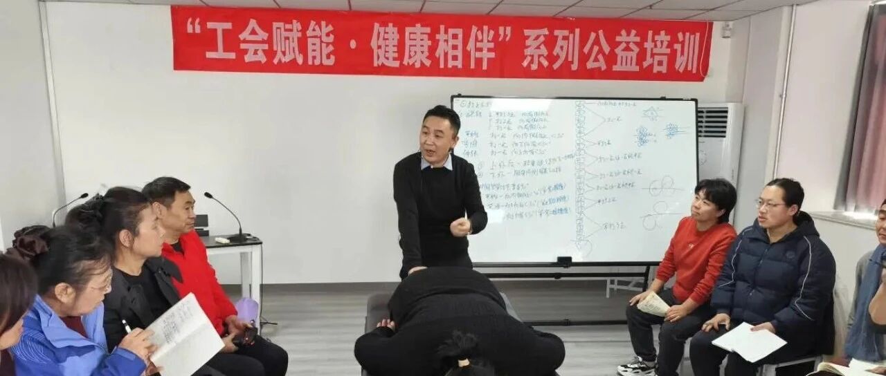 提升健康技能 拓宽就业路径——烟台工会公益培训班圆满结束