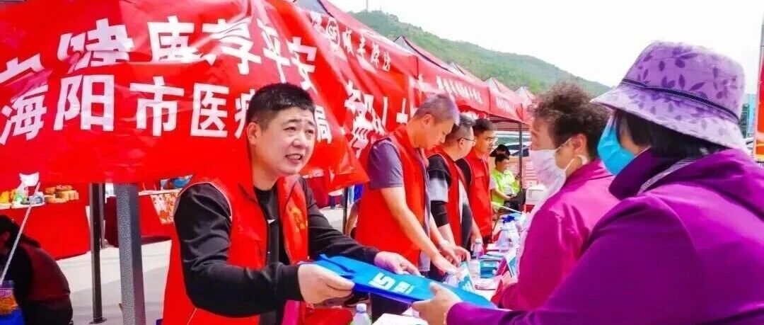 奋楫2025｜大爱无声！民生底色绘就海阳医保答卷
