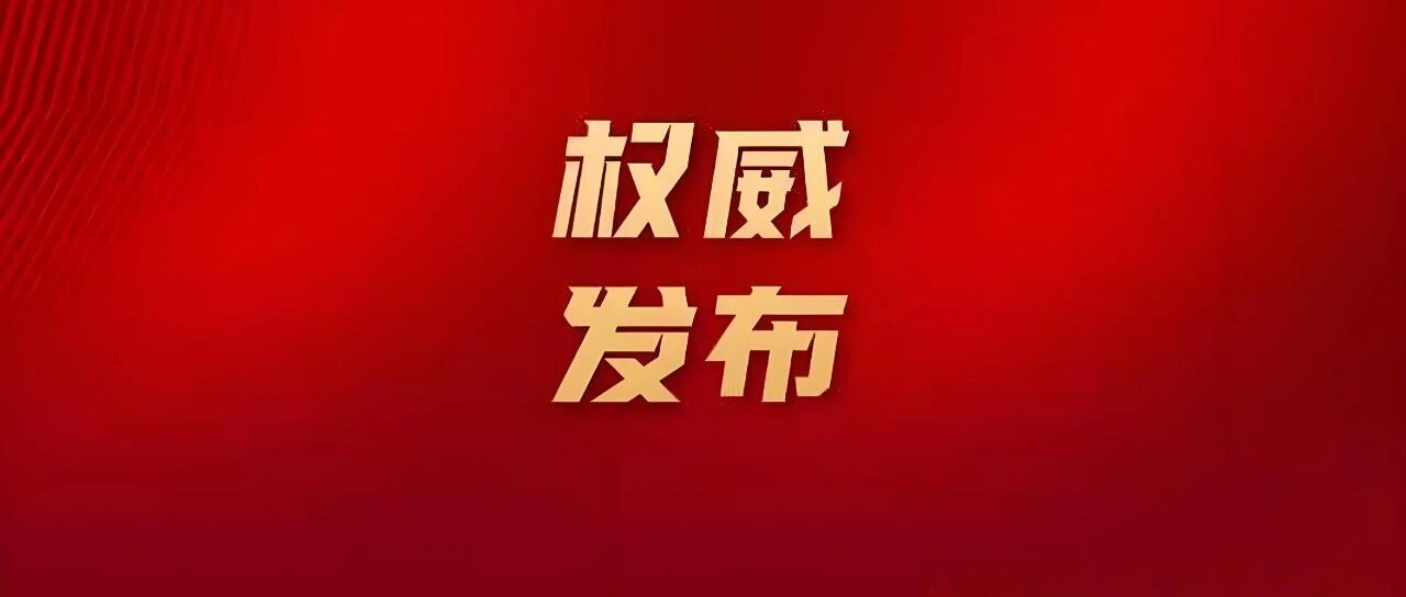 莱阳市实行政府指导价停车场收费标准公示清单
